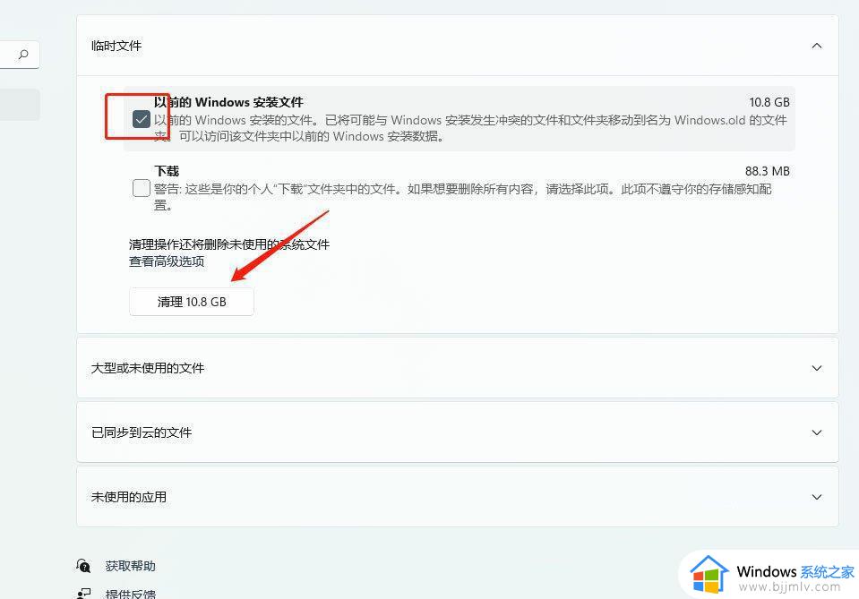 win11c盘哪些文件可以删除_win11怎么判断c盘哪些文件该删