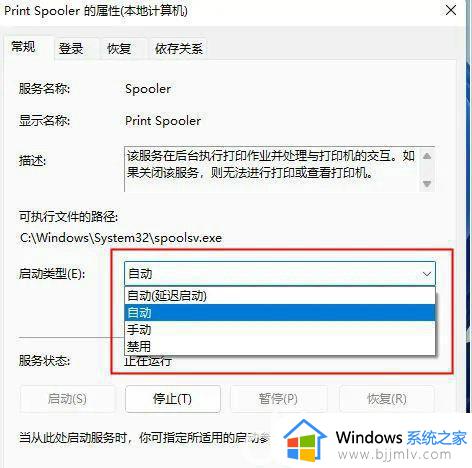 windows无法连接到网络打印机怎么办_windows网络打印机连接不上如何解决