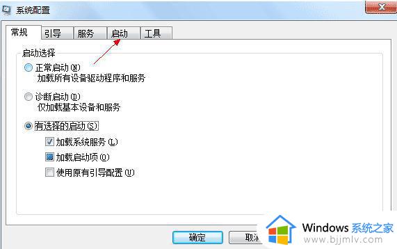 开机自启动程序开启方法_电脑开机自动启动软件设置怎么操作