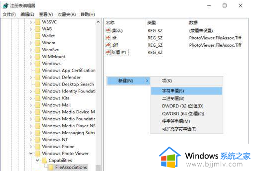 windows默认照片查看器怎么改_windows如何修改默认照片查看器