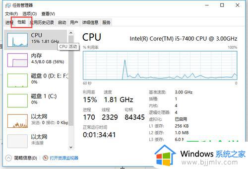 windows配置怎么看_windows查看配置怎么操作