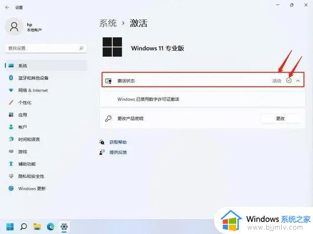 windows11怎么看激活没有_windows11如何查看是否激活