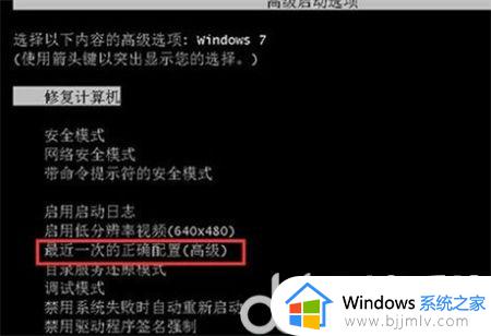 win7进不去桌面安全模式也进不去怎么办_win7系统无法进入桌面也无法进入安全模式如何解决