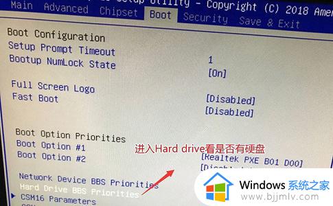 win7进入bios改启动怎么操作_win7如何进入bios改启动