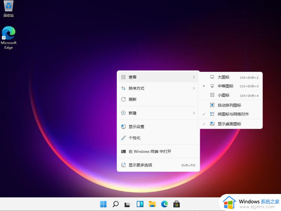 win11桌面图标大小怎么调整_win11如何调整桌面图标大小