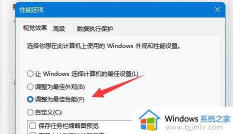 win11cpu性能全开设置方法_win11怎么设置让cpu性能全开