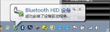 win7蓝牙鼠标怎么连电脑使用_win7电脑连接蓝牙设备教程