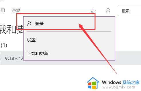 windows商店下载不了软件怎么办_windows商店下载不了软件如何处理