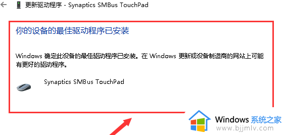 触摸板驱动在哪安装_笔记本触摸板驱动的安装教程