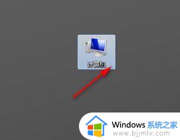windows7系统怎么格式化_windows7如何格式化电脑