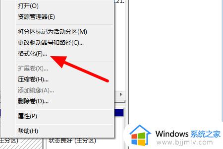 windows7系统怎么格式化_windows7如何格式化电脑