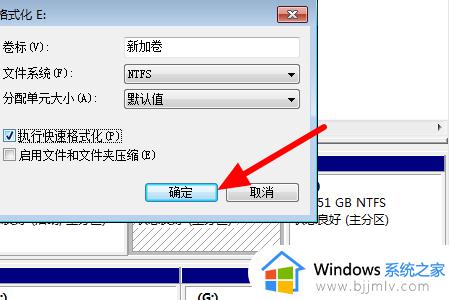 windows7系统怎么格式化_windows7如何格式化电脑