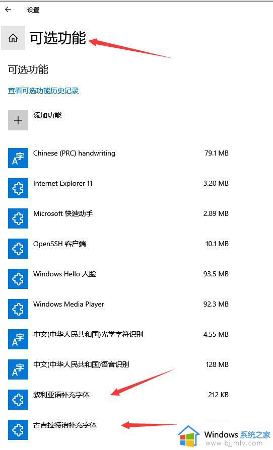 windows删除字体怎么操作_windows如何删除字体