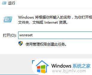 windows商店闪退怎么办 windows电脑如何解决商店闪退
