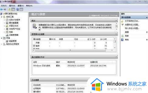 windows删除文件日志在哪里_windows如何删除系统日志