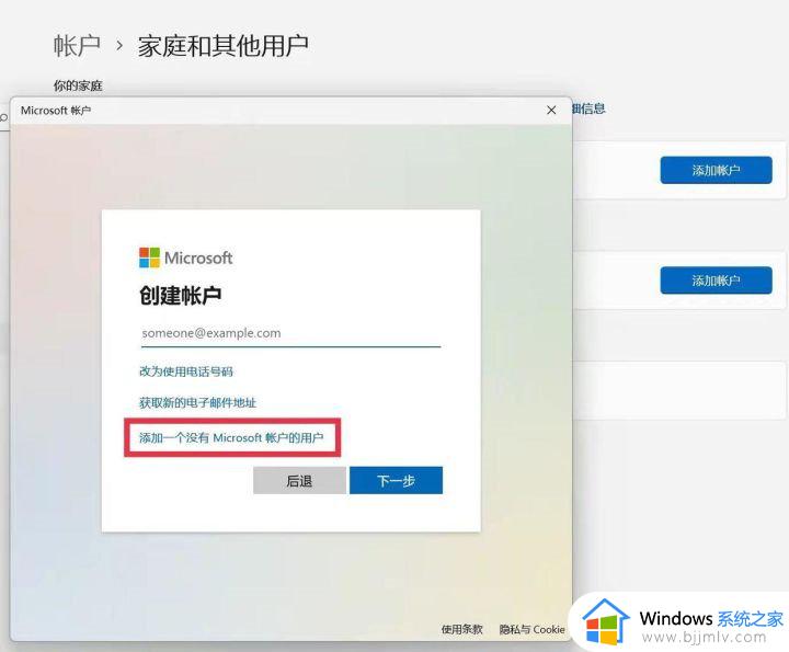 更改账户名称win11怎么操作_win11如何更改账户名称