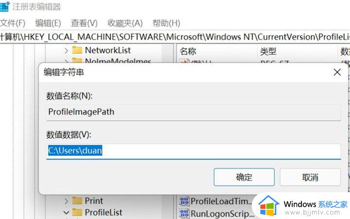 更改账户名称win11怎么操作_win11如何更改账户名称