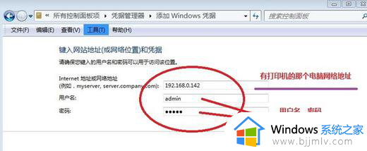 win7系统搜索不到网络打印机怎么办_win7电脑找不到网络打印机如何处理
