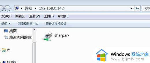 win7系统搜索不到网络打印机怎么办_win7电脑找不到网络打印机如何处理