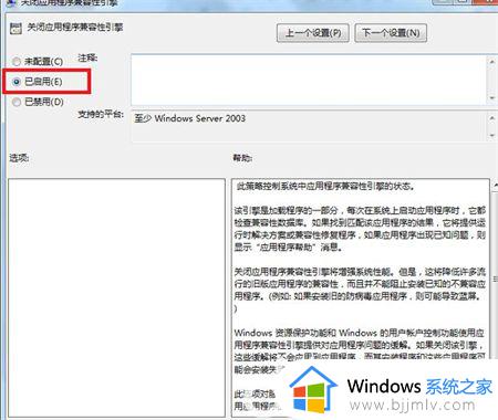 win7系统玩dnf不兼容怎么办_win7电脑玩dnf不兼容如何解决