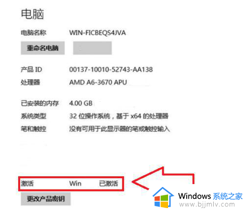 企业版win10激活不了怎么办_企业版win10激活失败解决方法