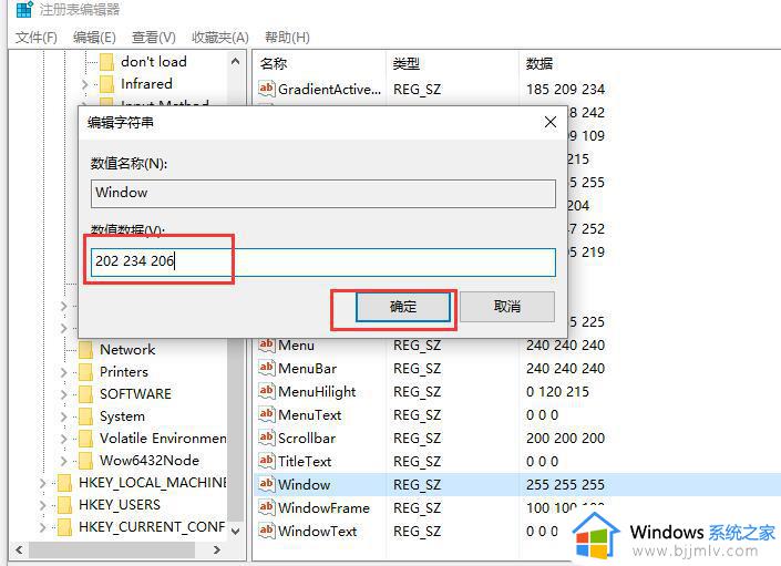 屏幕保护色的设置win10图文教程_win10系统怎么设置屏幕保护色