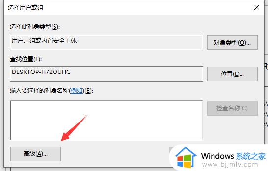 win10你需要提供管理员权限才能删除此文件解决方法