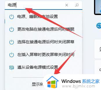 win11自动调节亮度怎么关_win11电脑关闭自动调节亮度怎么操作