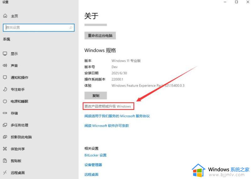 windows11激活和不激活有什么区别_win11电脑系统激活和不激活的区别详解