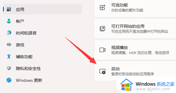 win11自定义开机启动项方法_win11如何设置开机启动项