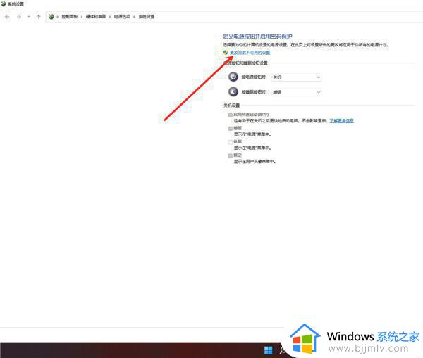 windows11自动休眠如何关闭_windows11关闭自动休眠如何操作