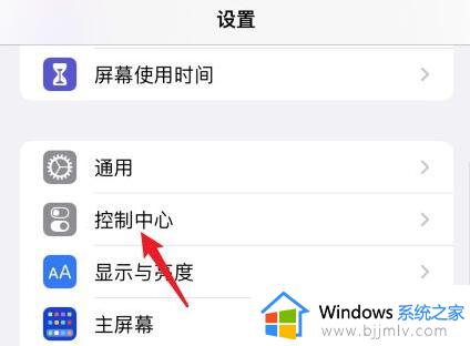 苹果手机怎么截长图_iphone截长图的步骤