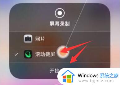 苹果手机怎么截长图_iphone截长图的步骤