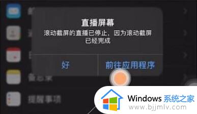 苹果手机怎么截长图_iphone截长图的步骤