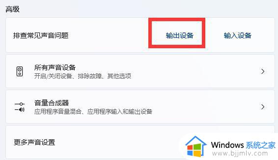 win11找不到扬声器怎么办_win11声音没有了如何解决