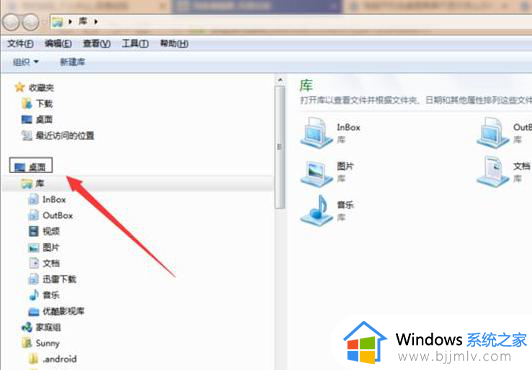 win7进入系统黑屏怎么办_win7电脑进入系统后黑屏如何处理