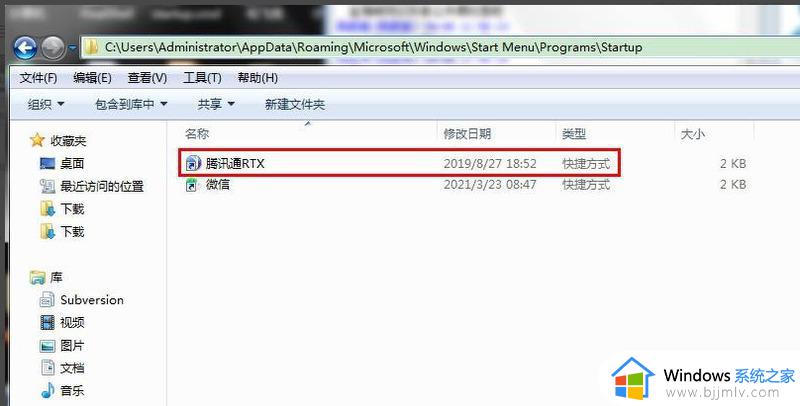 win7关闭开机自动启动软件怎么关闭_win7如何关闭开机自动启动程序