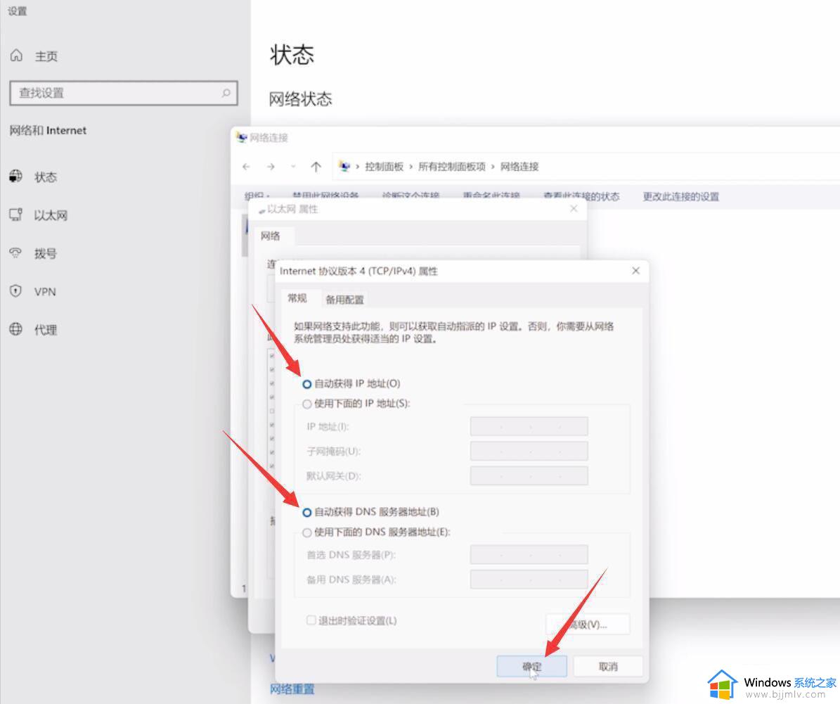 win11ipv4无网络访问权限怎么办_win11连热点ipv4无网络访问权限解决方法