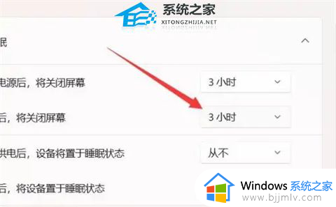 win11怎么设置息屏时间长短_win11电脑熄灭屏幕时间如何设置