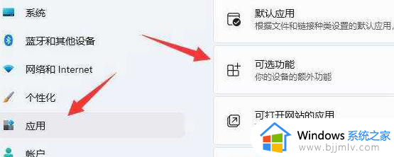 win11怎么手机投屏 win11手机投屏到电脑如何操作
