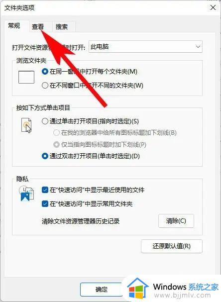 win11怎么显示隐藏的文件夹_win11电脑隐藏文件夹如何展示