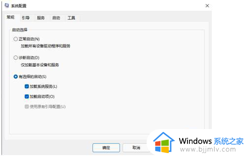 win11怎么修改开机启动项_win11如何设置开机启动项