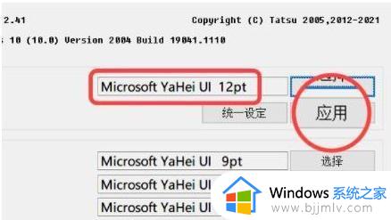 win11怎么修改系统字体_win11电脑更改系统字体怎么更改