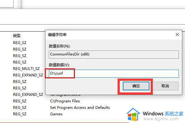 win7怎么设置默认安装到d盘_win7默认安装c盘如何修改到d盘