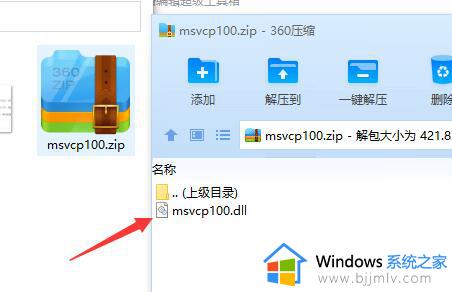 msvcp100.dll丢失的解决方法_电脑msvcp100.dll丢失了怎么办