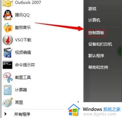 win7怎么释放运行内存 win7电脑如何清理运行内存
