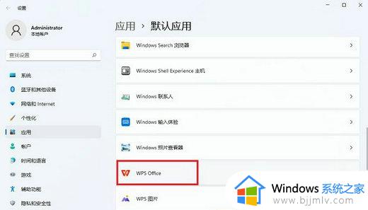 win11word文件图标空白怎么办_win11word文档的图标变成了白色修复方法