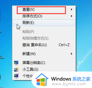 win7桌面图标排列方式如何设置 win7怎么修改桌面图标排列方式