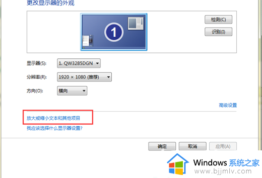 win7桌面字体变白看不清怎么办_win7电脑字体变白看不清楚如何处理