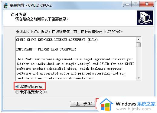 win7如何查看内存频率_win7电脑查看内存频率怎么操作
